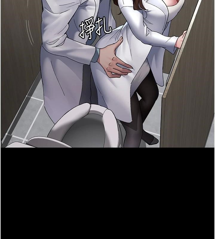 夜间诊疗室第87話-屈服在我之下吧