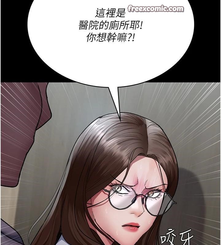 夜间诊疗室第87話-屈服在我之下吧