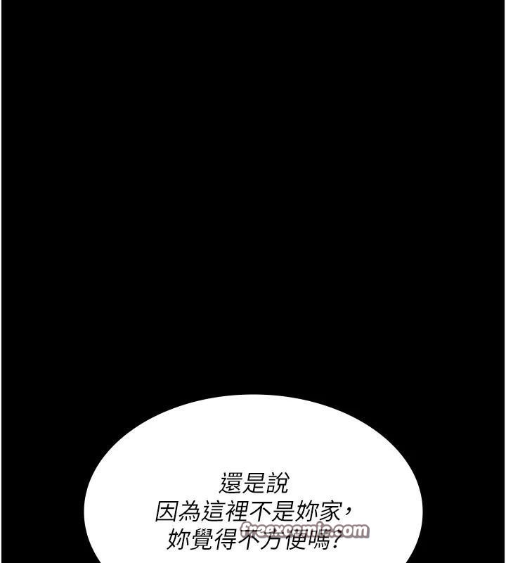 夜间诊疗室第87話-屈服在我之下吧