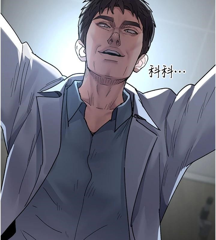 夜间诊疗室第87話-屈服在我之下吧