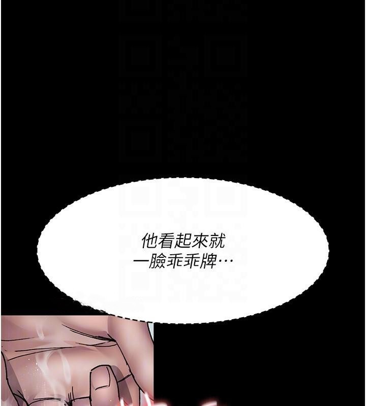 夜间诊疗室第87話-屈服在我之下吧