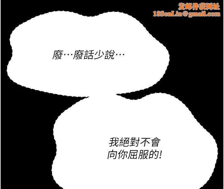 夜间诊疗室第87話-屈服在我之下吧