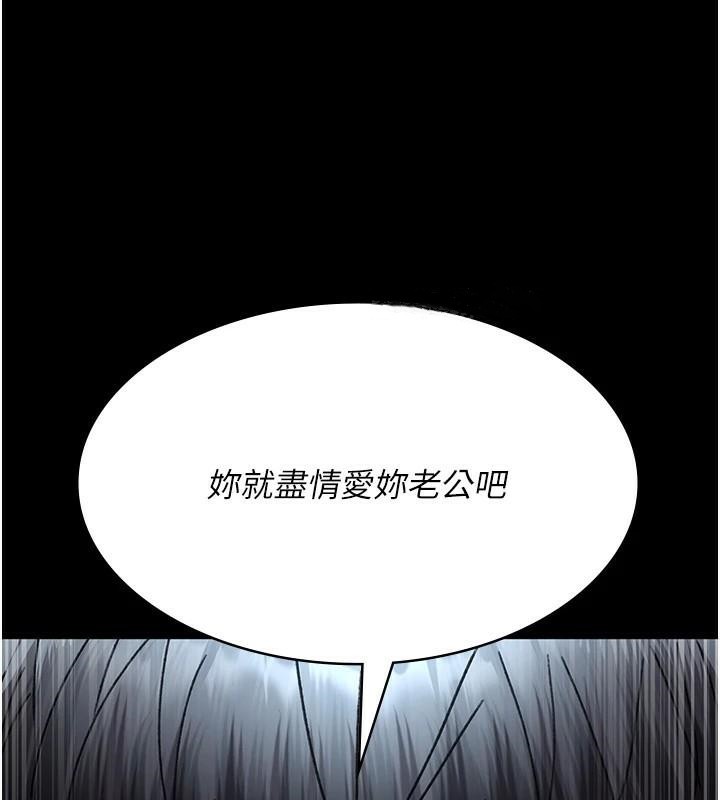 夜间诊疗室第87話-屈服在我之下吧