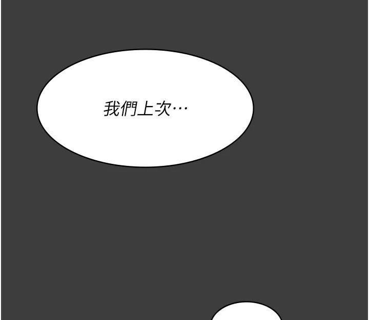 夜间诊疗室第87話-屈服在我之下吧