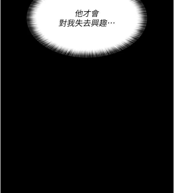 夜间诊疗室第87話-屈服在我之下吧