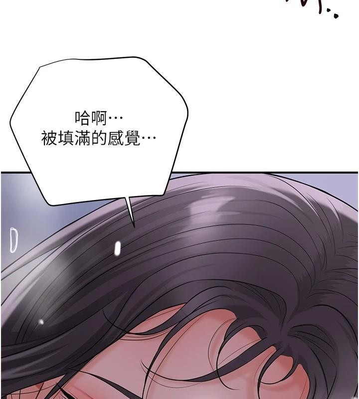 花容湿色:取花点第34話-絕頂高潮的快感