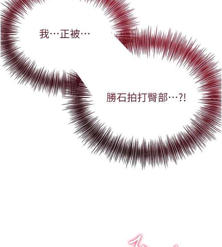 花容湿色:取花点第34話-絕頂高潮的快感