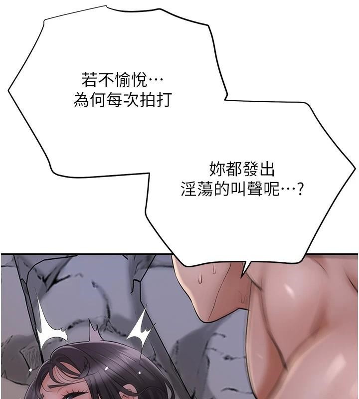 花容湿色:取花点第34話-絕頂高潮的快感