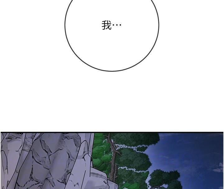 花容湿色:取花点第34話-絕頂高潮的快感