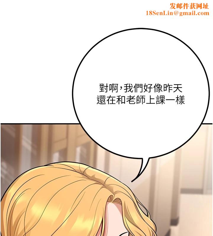 已婚学生想坏坏第16話-在教室裡更刺激呀!