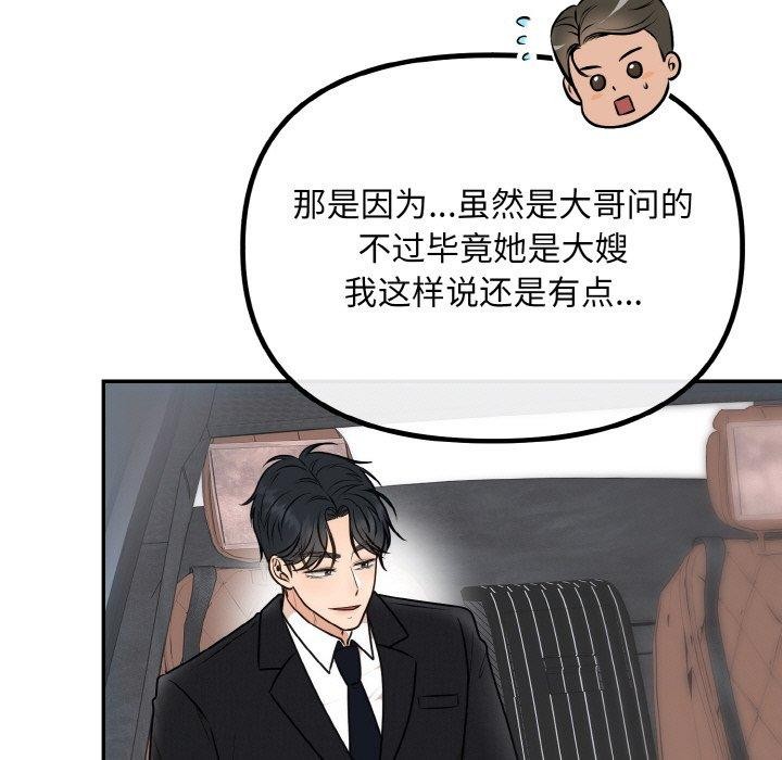 婚姻束缚第14話