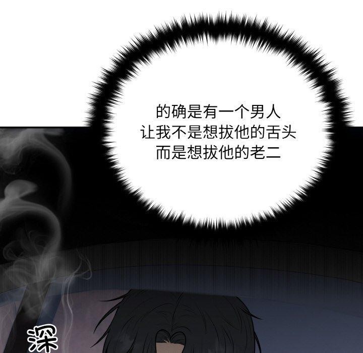 婚姻束缚第14話