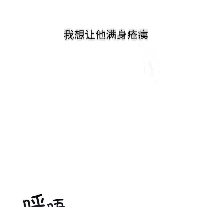 婚姻束缚第14話