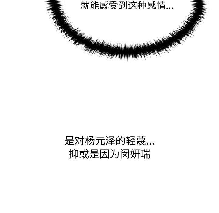 婚姻束缚第14話