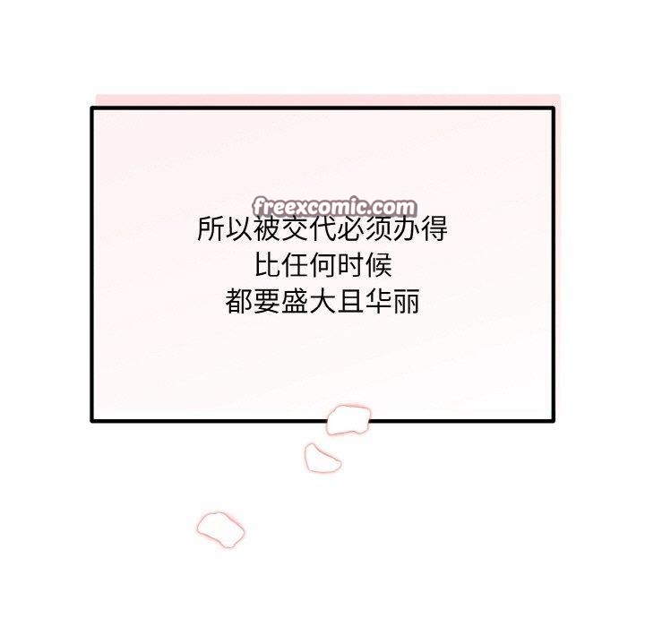 婚姻束缚第14話