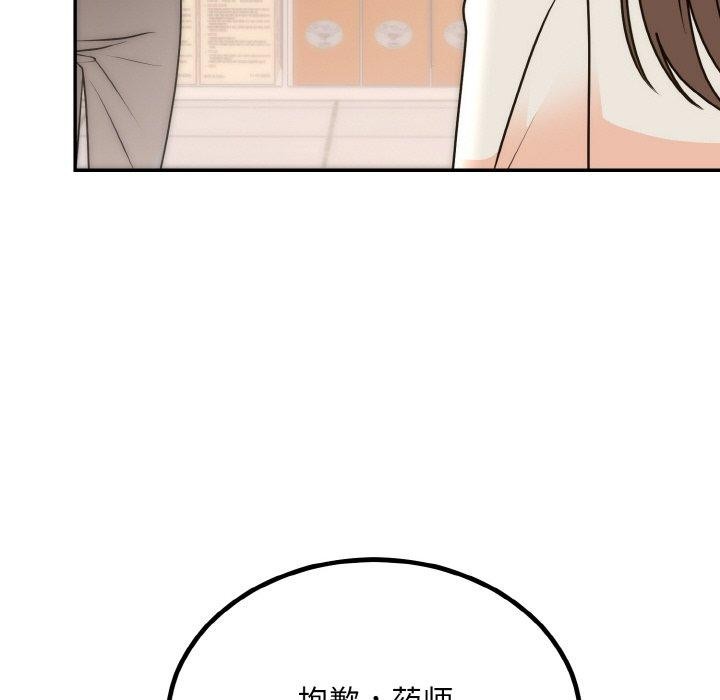 婚姻束缚第14話