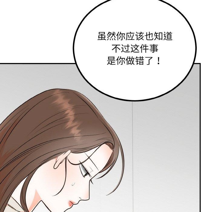 婚姻束缚第14話