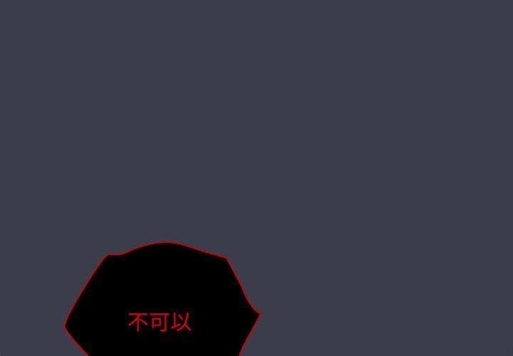 大企业里的小秘密第18話