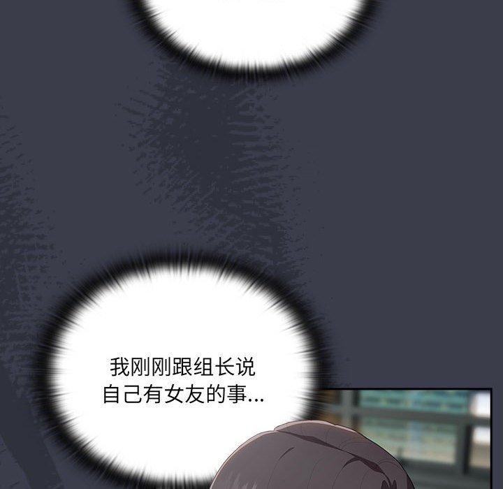 大企业里的小秘密第18話