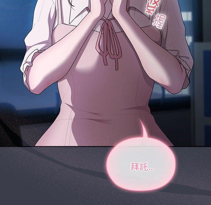 大企业里的小秘密第18話