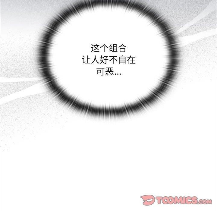 大企业里的小秘密第18話