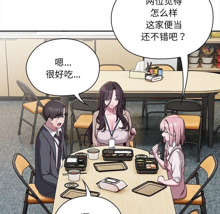 大企业里的小秘密第18話