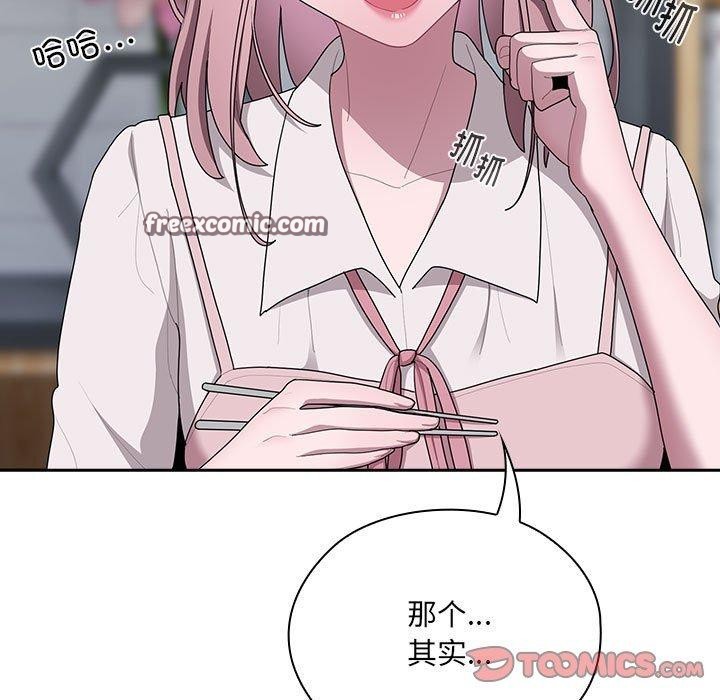 大企业里的小秘密第18話