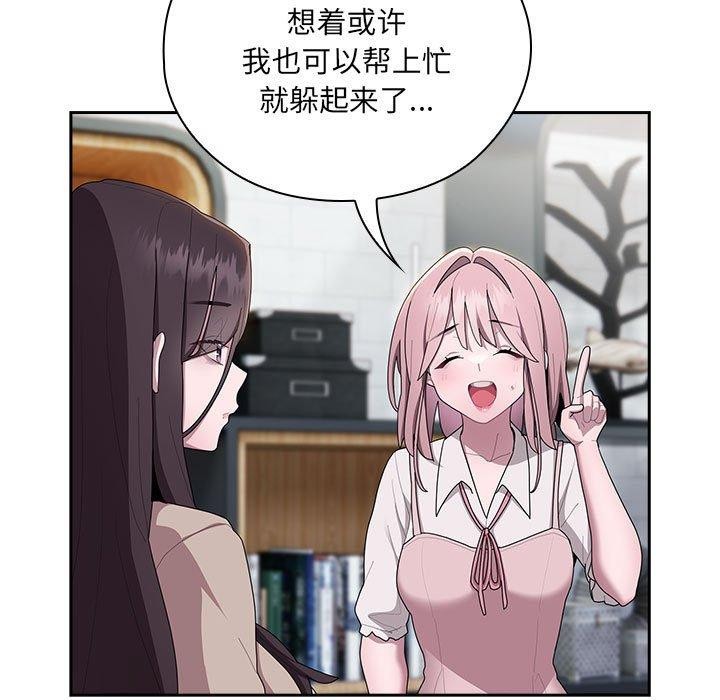 大企业里的小秘密第18话