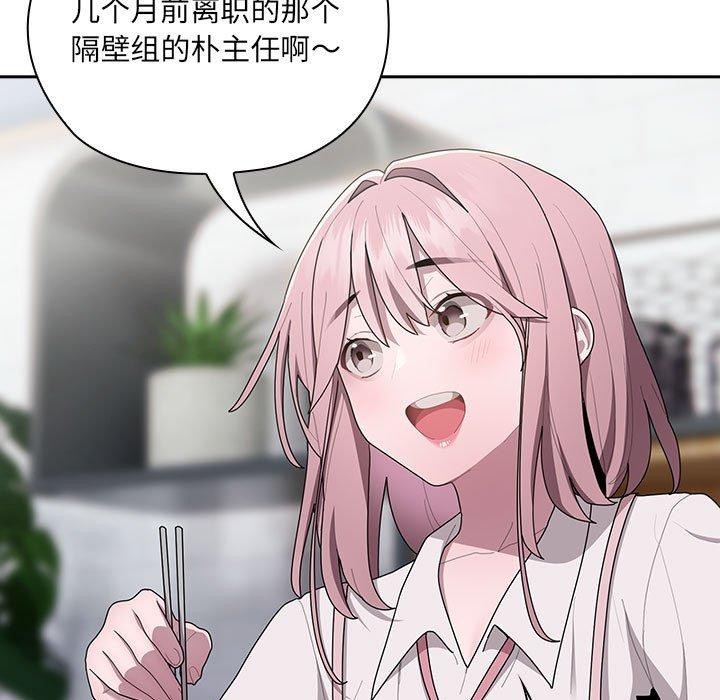 大企业里的小秘密第18话