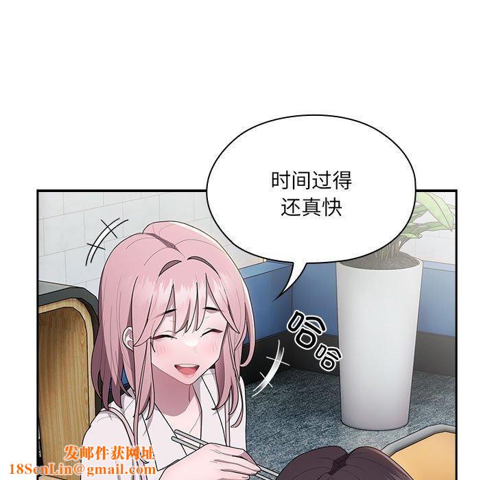 大企业里的小秘密第18話