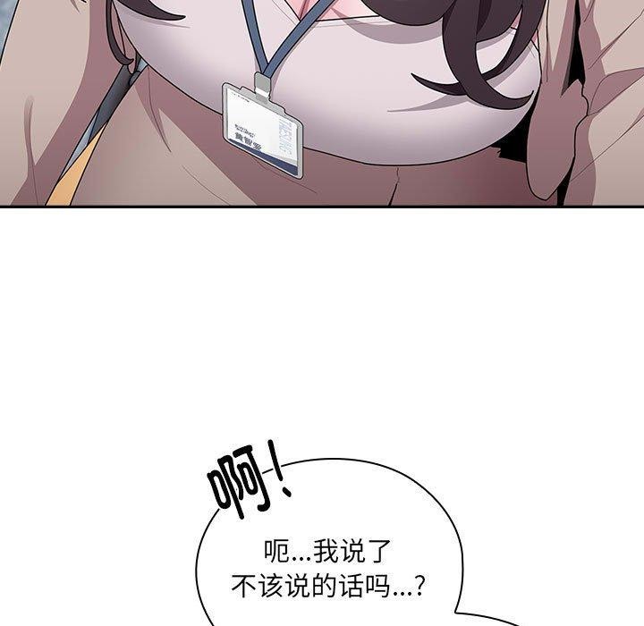 大企业里的小秘密第18話