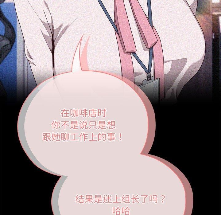 大企业里的小秘密第18話