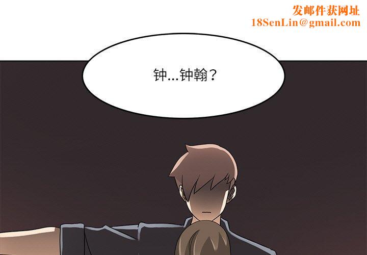 回到过去爱上你第19話