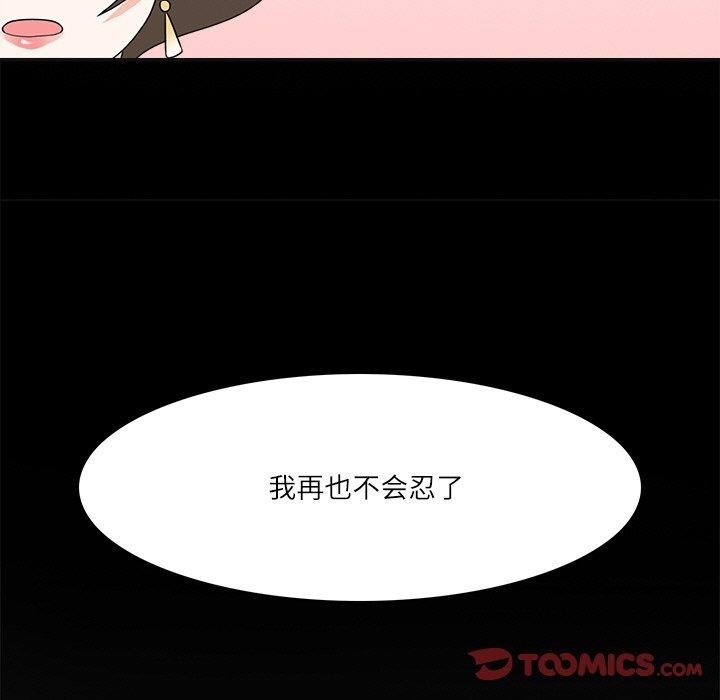 回到过去爱上你第19話