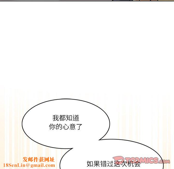 回到过去爱上你第19話