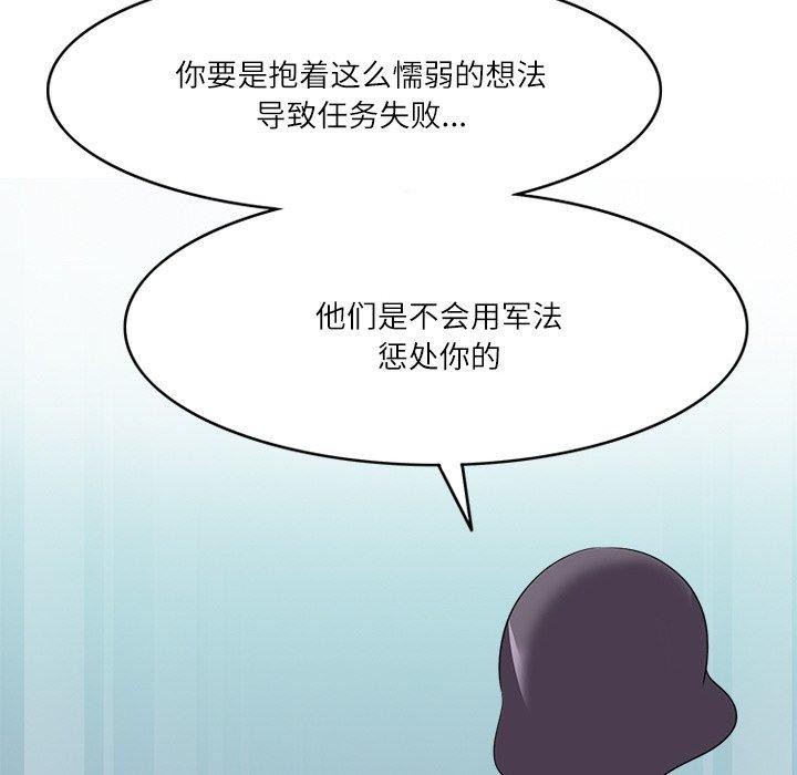 回到过去爱上你第20話