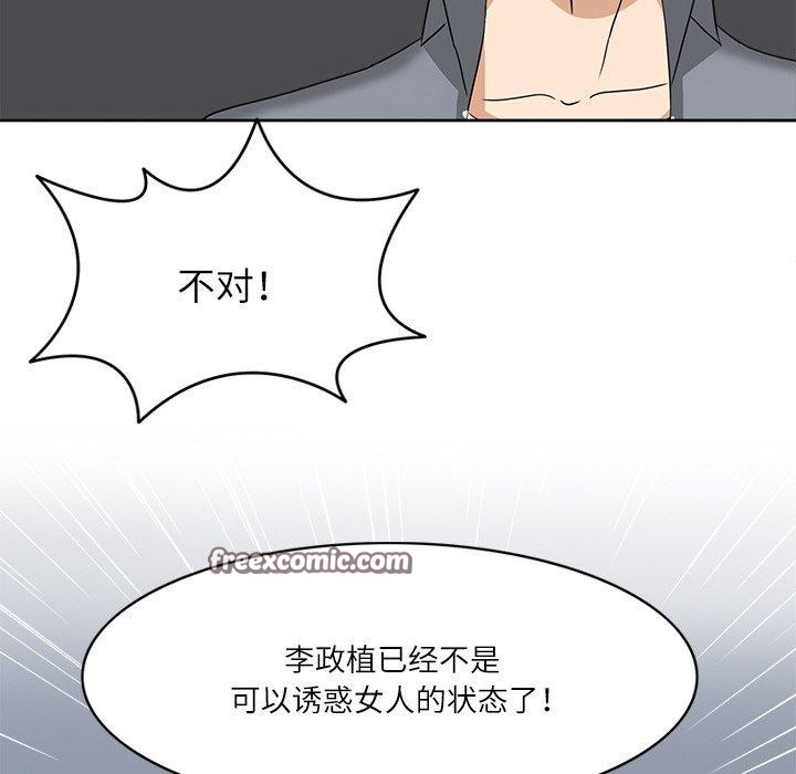 回到过去爱上你第20話