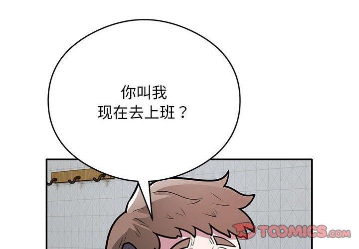 银行业务员的秘密第27話