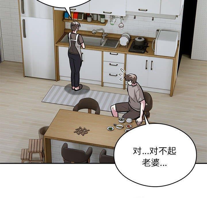 银行业务员的秘密第27話