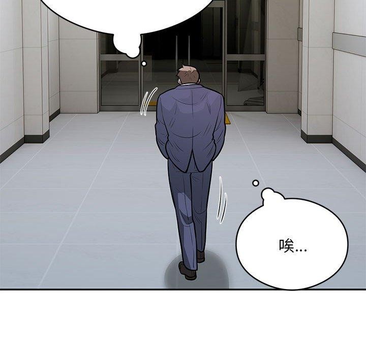 银行业务员的秘密第27話