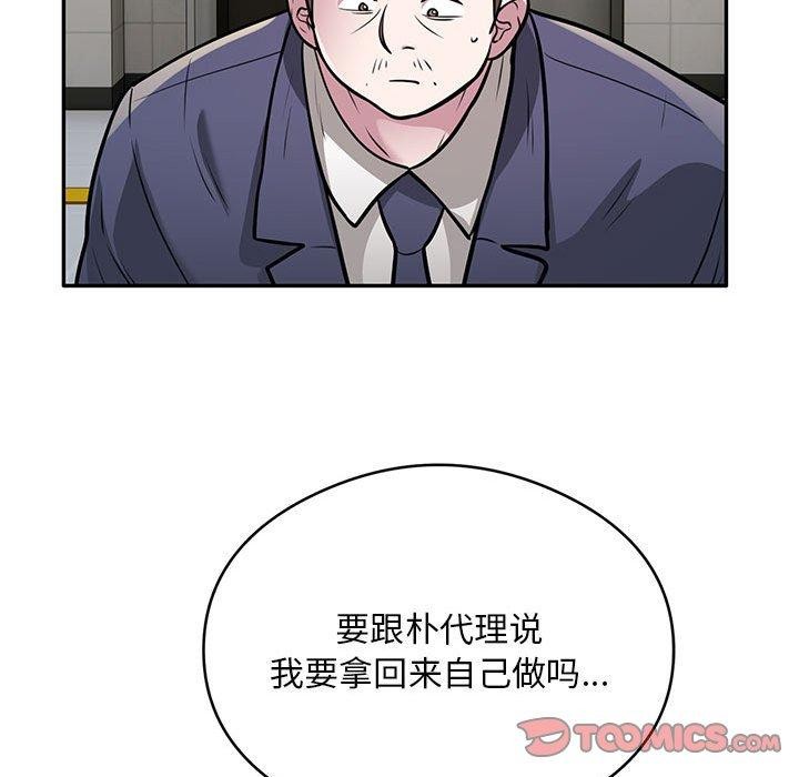 银行业务员的秘密第27話