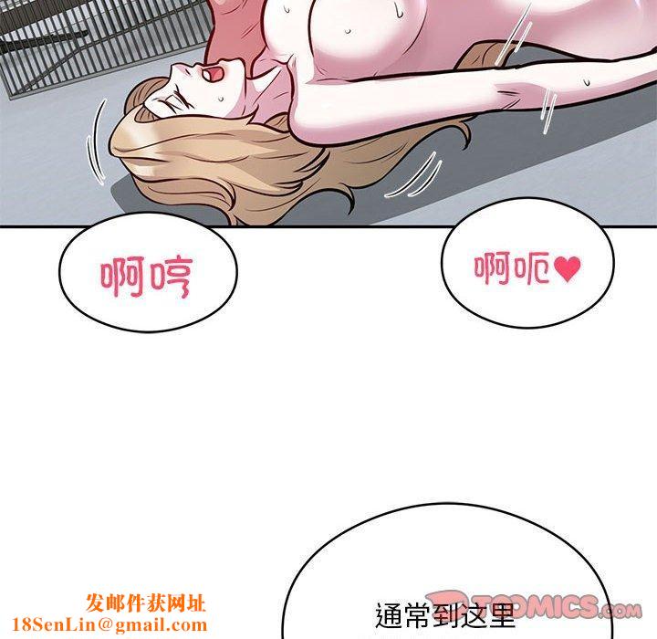 银行业务员的秘密第27話