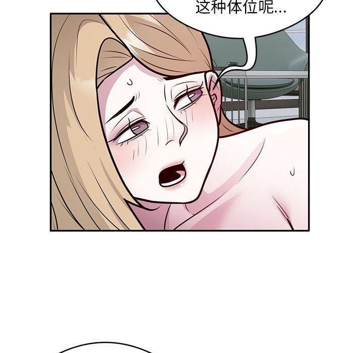 银行业务员的秘密第27話