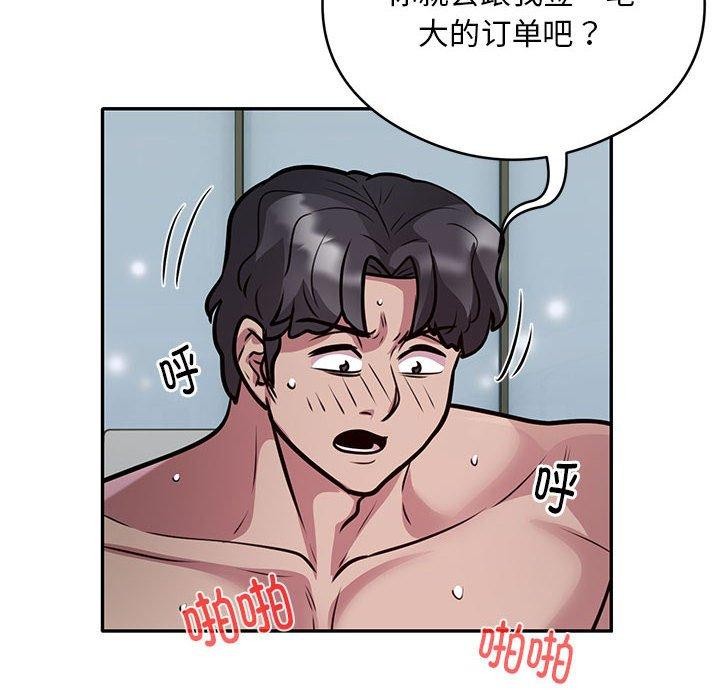 银行业务员的秘密第27話