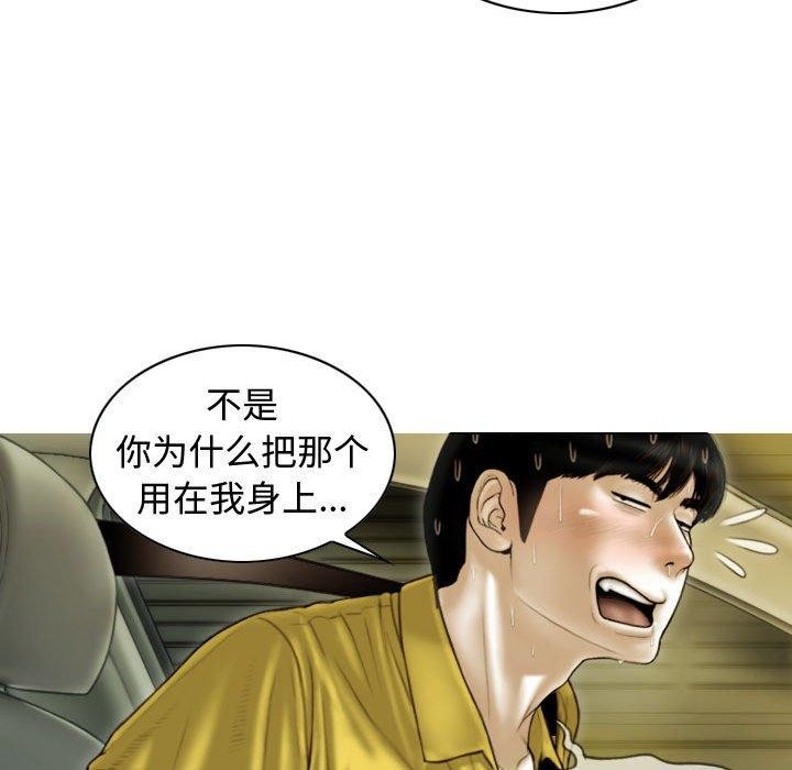 不可抗拒的吸引第38話