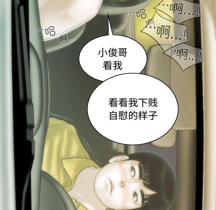 不可抗拒的吸引第38話