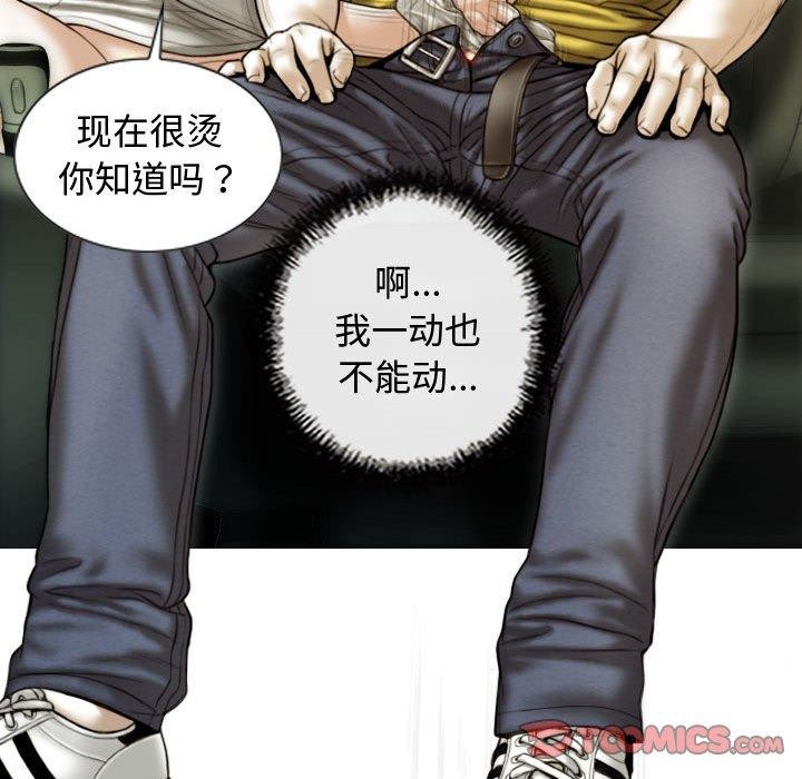 不可抗拒的吸引第38話