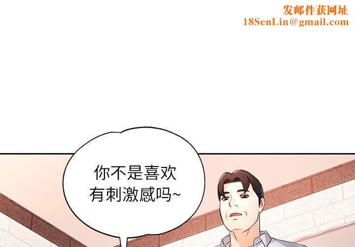 脱轨关系第35話