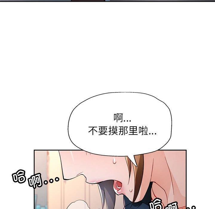 脱轨关系第35話