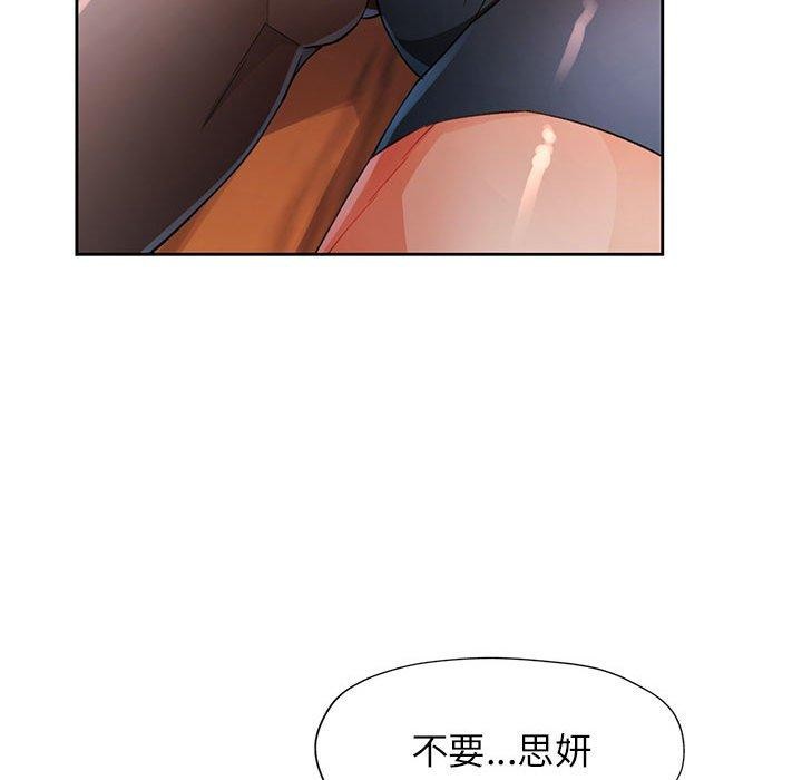 脱轨关系第35話